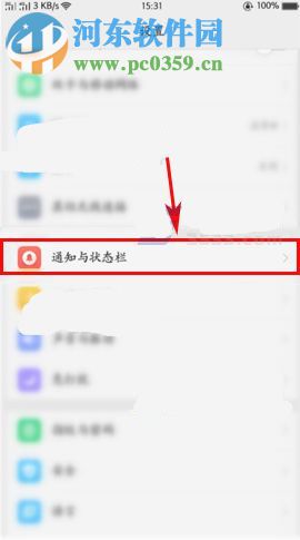 OPPO A77通知栏显示流量开启方法