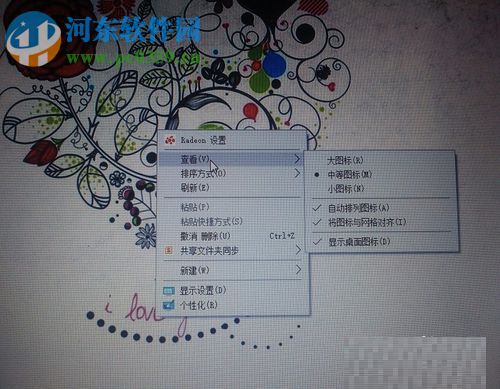 设置电脑图标大小的方法