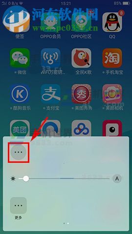 OPPO R11Plus控制中心添加开关教程