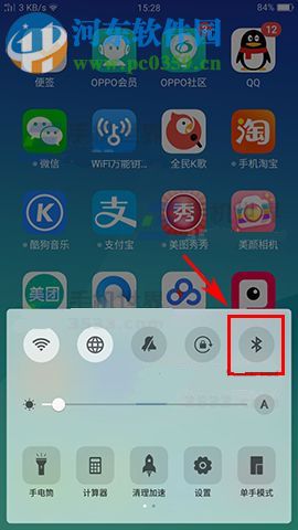 OPPO R11Plus控制中心添加开关教程