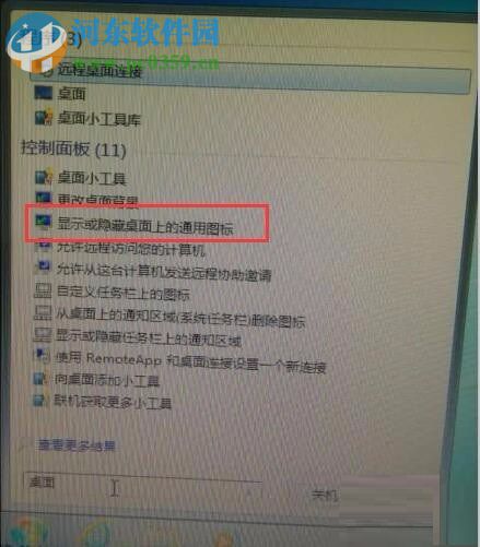 解决安装win7后只有回收站的方法