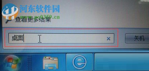 解决安装win7后只有回收站的方法