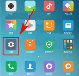 小米Max2底部按键功能设置教程