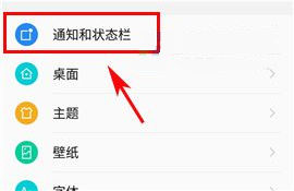 360 N5s应用通知如何关闭？360 N5s应用通知关闭教程