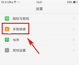 OPPO A77双击亮屏如何开启?OPPO A77双击亮屏设置方法