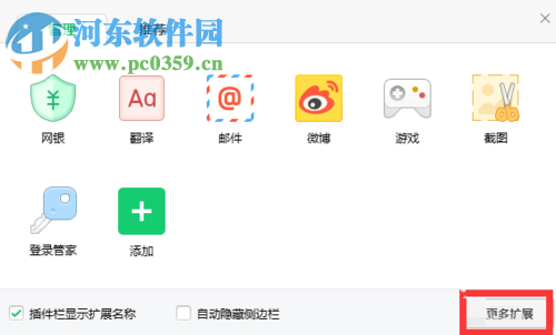 免费下载echo回声音乐的方法