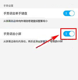 vivo X9s Plus单手模式怎么设置？vivo X9s Plus单手模式开启教程