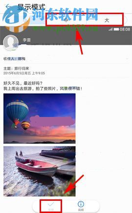华为P10Plus怎么修改图标大小?华为P10Plus修改图标大小的方法