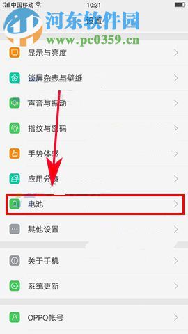 OPPO R11应用自动关闭怎么办？OPPO R11开启应用后台运行方法