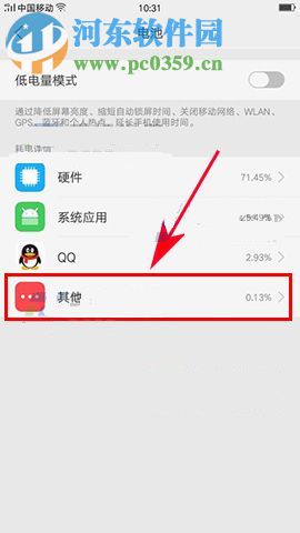 OPPO R11应用自动关闭怎么办？OPPO R11开启应用后台运行方法