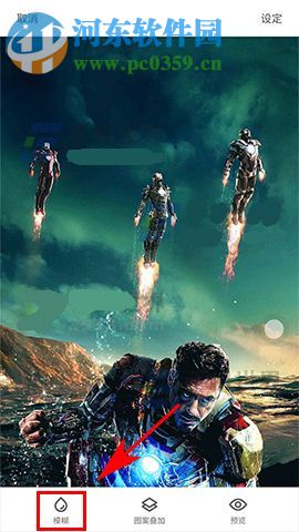 魅蓝A5壁纸模糊怎么设置?魅蓝A5壁纸模糊设置的方法