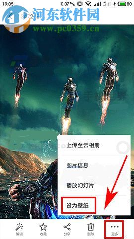 魅蓝A5壁纸模糊怎么设置?魅蓝A5壁纸模糊设置的方法