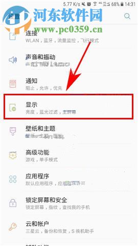 三星S8如何设置屏幕显示模式?三星S8设置屏幕显示模式的方法
