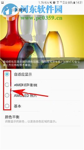 三星S8如何设置屏幕显示模式?三星S8设置屏幕显示模式的方法