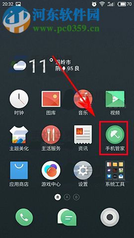 魅蓝A5怎么禁止应用联网?魅蓝A5禁止应用联网教程