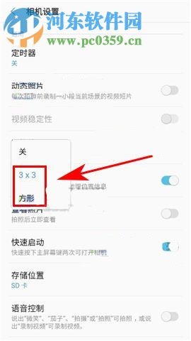 三星S8如何开启相机网格线?三星S8开启相机网格线的方法