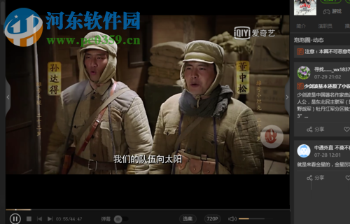 使用爱奇艺小窗口播放视频的方法