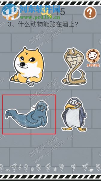 史小坑的烦恼1考试第三关怎么过?什么动物能贴在墙上