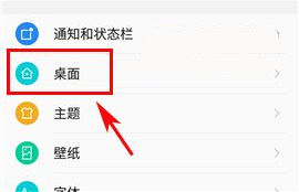 360 N5s如何锁定桌面布局？360 N5s锁定桌面布局的方法