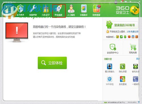 win7电脑运行速度慢的解决方法
