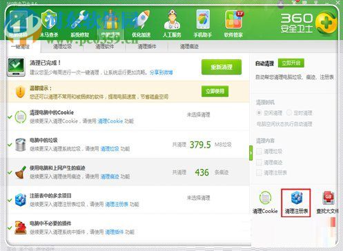 win7电脑运行速度慢的解决方法