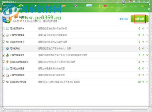 win7电脑运行速度慢的解决方法