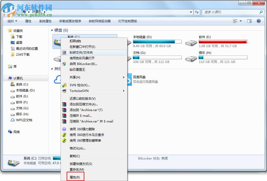 win7电脑运行速度慢的解决方法