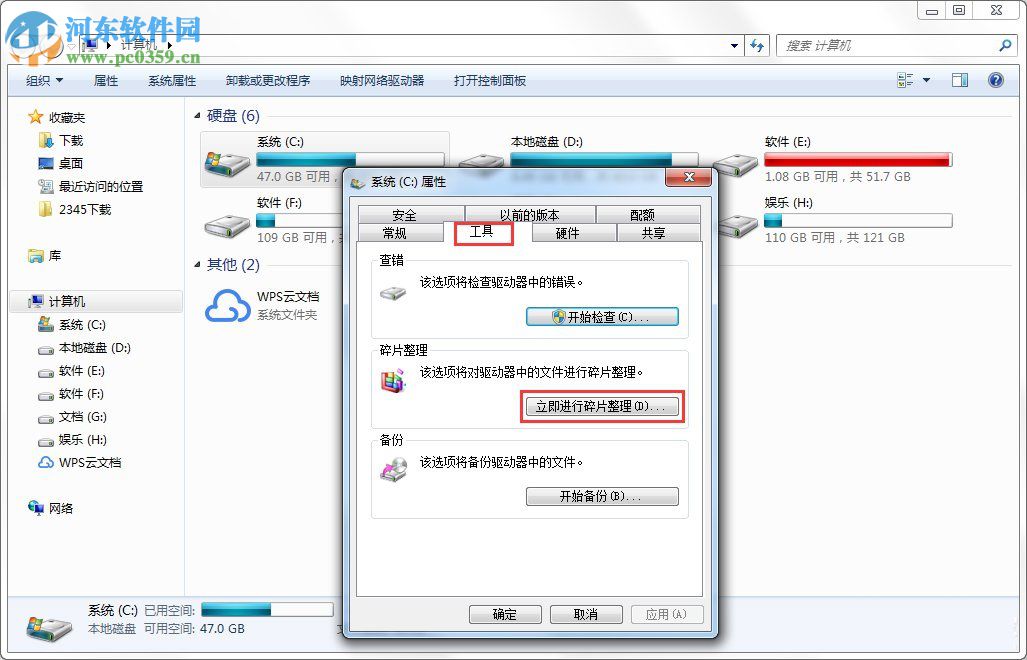 win7电脑运行速度慢的解决方法