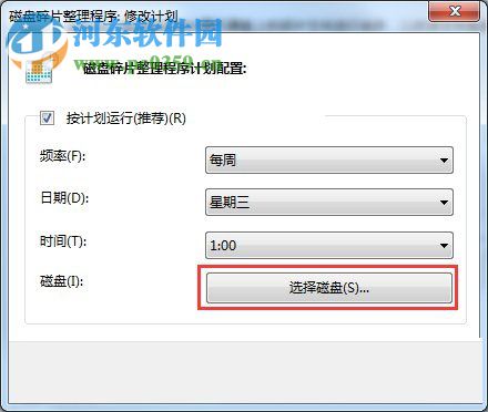 win7电脑运行速度慢的解决方法