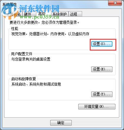 win7电脑运行速度慢的解决方法
