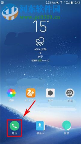 三星S8号码归属地有问题怎么办?三星S8号码归属地更新的方法