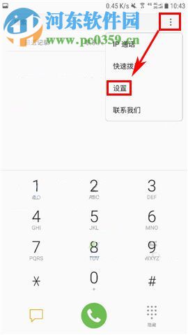 三星S8号码归属地有问题怎么办?三星S8号码归属地更新的方法