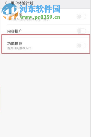 MIUI9怎么关闭广告?小米MIUI9关闭广告的方法