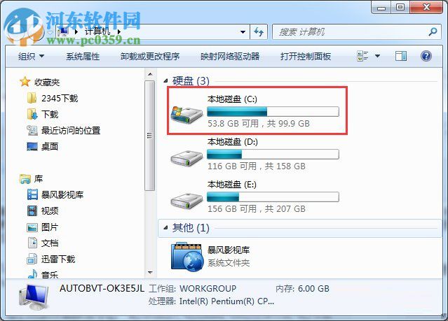打开win7组策略的方法