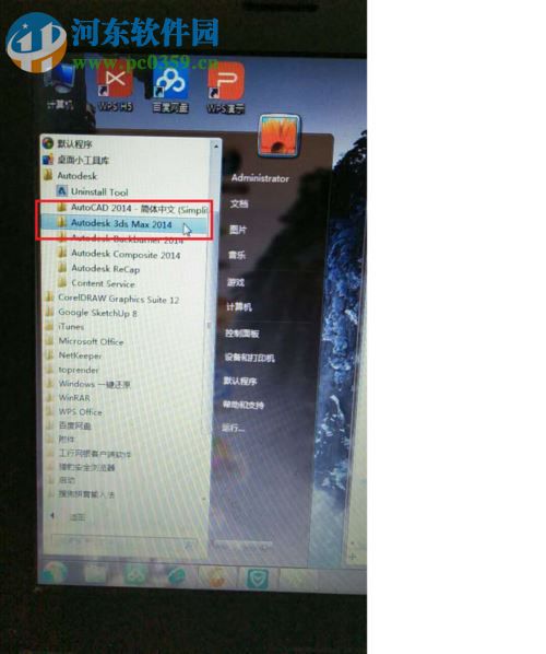 3dmax英文版改成中文的方法