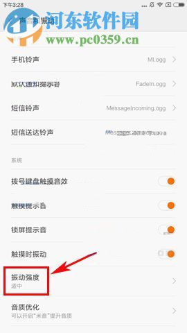 小米Max2怎么设置振动强度？小米Max2设置振动强度的方法