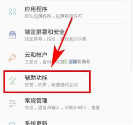 三星S8怎么设置电源键结束通话?三星S8设置电源键结束通话的方法