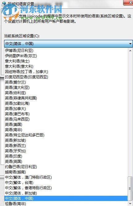 解决win7安装软件时提示“error launching installer”的方法