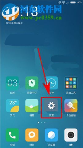 红米4X怎么开启桌面悬浮球?红米4X开启桌面悬浮球的方法