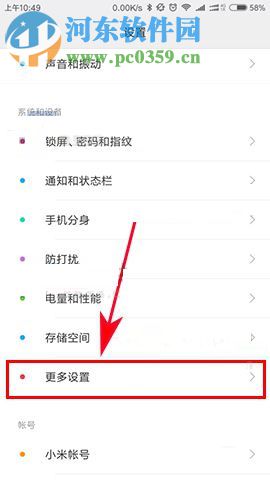 红米4X怎么开启桌面悬浮球?红米4X开启桌面悬浮球的方法