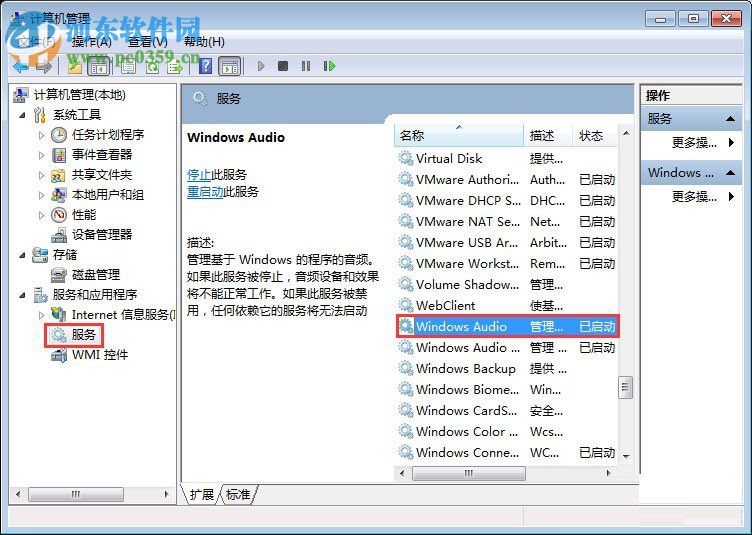 解决qq音乐不能播放的方法