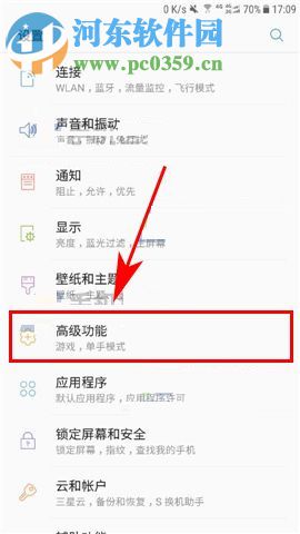 三星S8语音速拨如何开启？三星S8语音速拨开启的方法