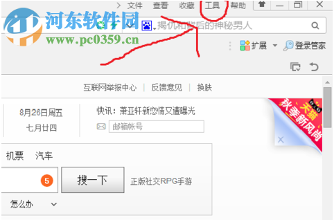 取消360双击关闭网页功能的方法