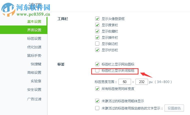 取消360双击关闭网页功能的方法