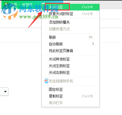取消360双击关闭网页功能的方法