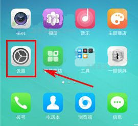 OPPO A77设置应用后台运行的方法