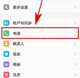 vivo X9s Plus开启VoLTE通话功能教程