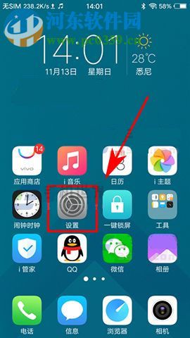 vivo X9s Plus开启VoLTE通话功能教程