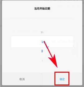 小米Max2怎么设置流量套餐？小米Max2设置流量套餐的方法