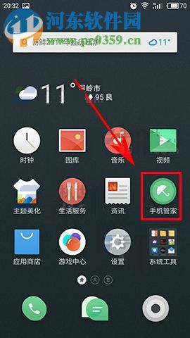 魅蓝A5怎么管理后台应用？魅蓝A5管理后台应用的教程